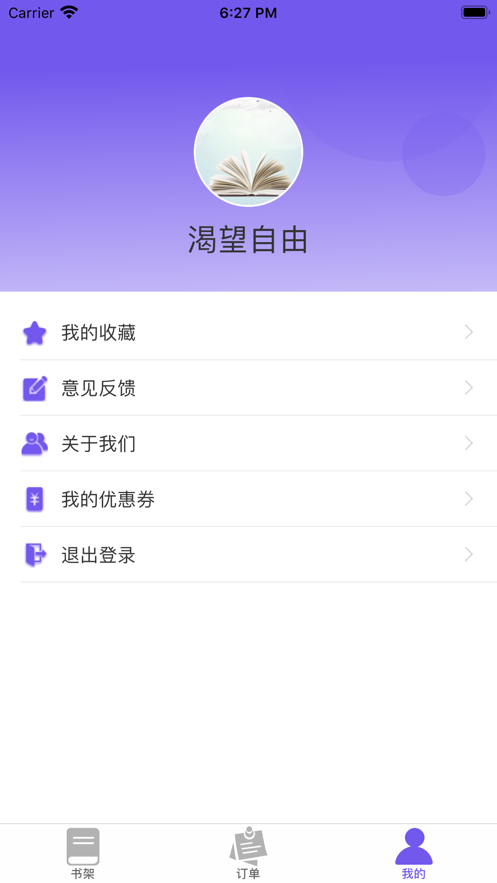 鳩摩搜書下載截圖