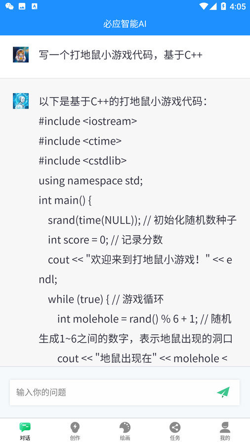 必應(yīng)輸入法最終版