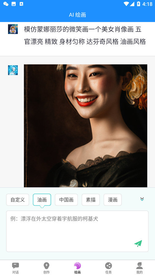 必應(yīng)輸入法最終版截圖