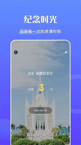 記事簿安卓版