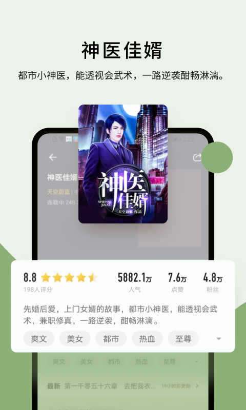 鳩摩搜書app截圖