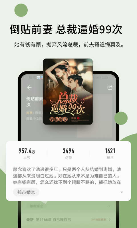 鳩摩搜書app