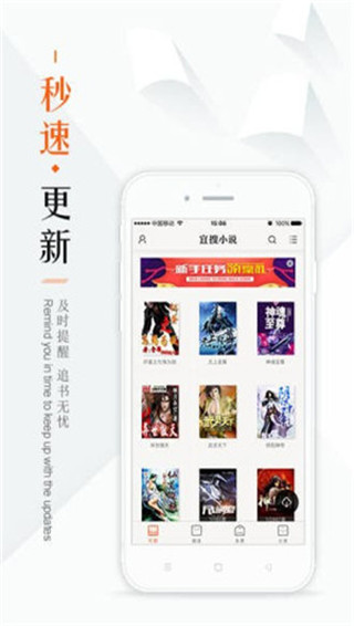 鳩摩搜書官方版截圖