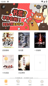 鳩摩搜書TXT截圖