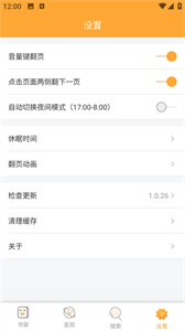 鳩摩搜書TXT
