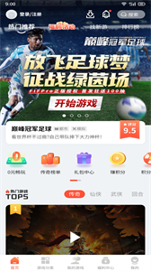 搜游記極速版截圖