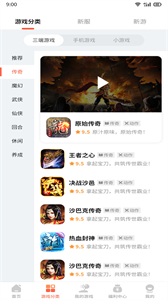 搜游記極速版截圖