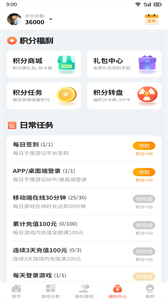 搜游記極速版