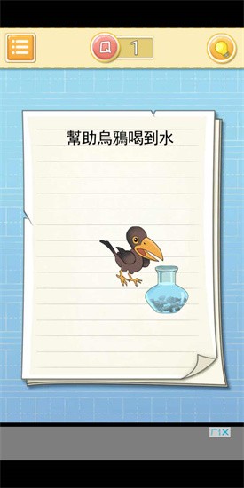 最囧大腦手游