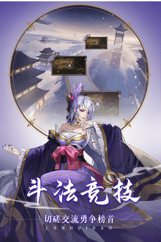 輪回道