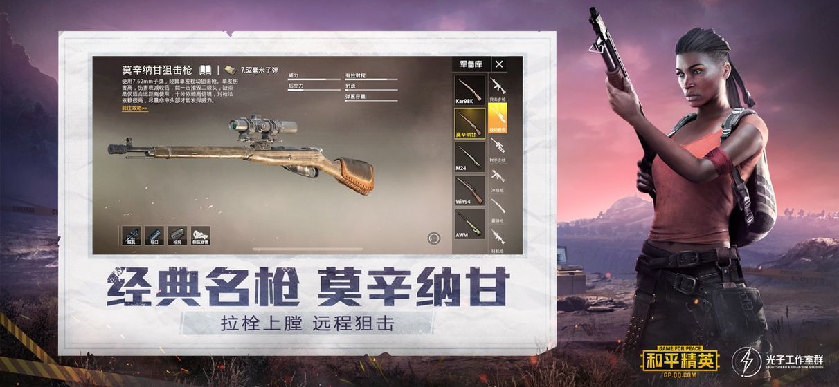 吃雞皮膚美化器
