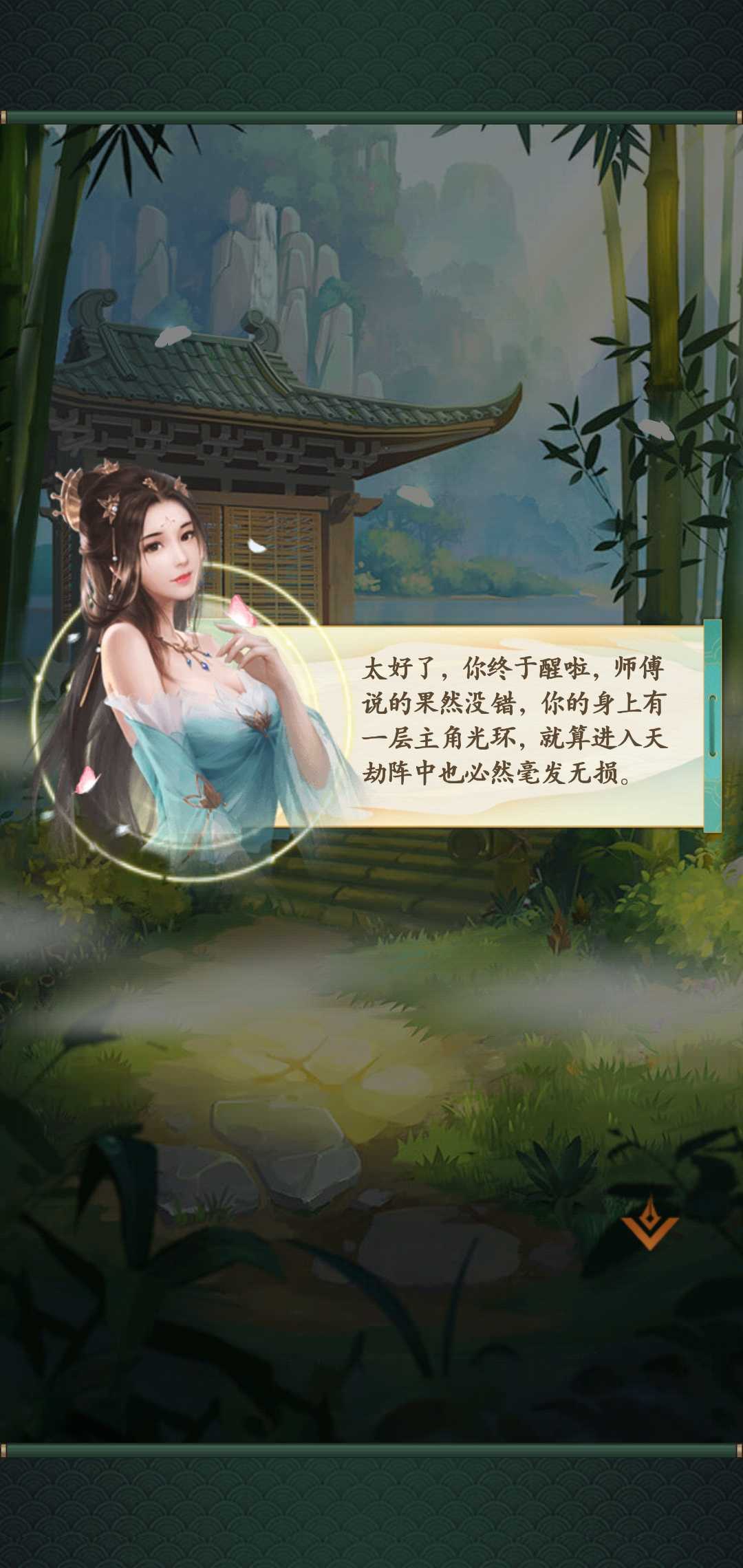縹緲修仙免廣告版