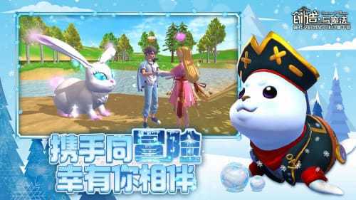 創(chuàng)造與魔法腳本截圖
