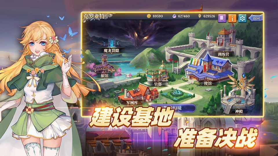 法洛伊幻境手游