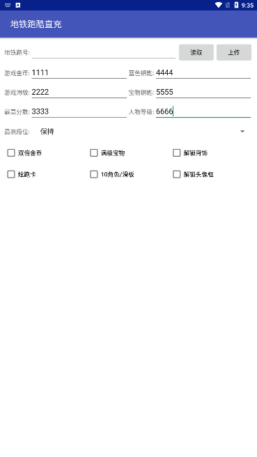 地鐵跑酷深圳直充