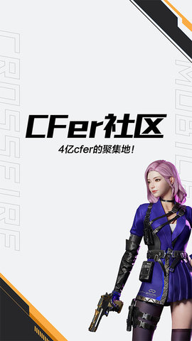 CF一鍵領(lǐng)取截圖
