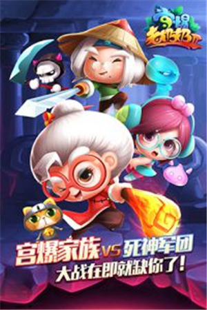 宮爆老奶奶2