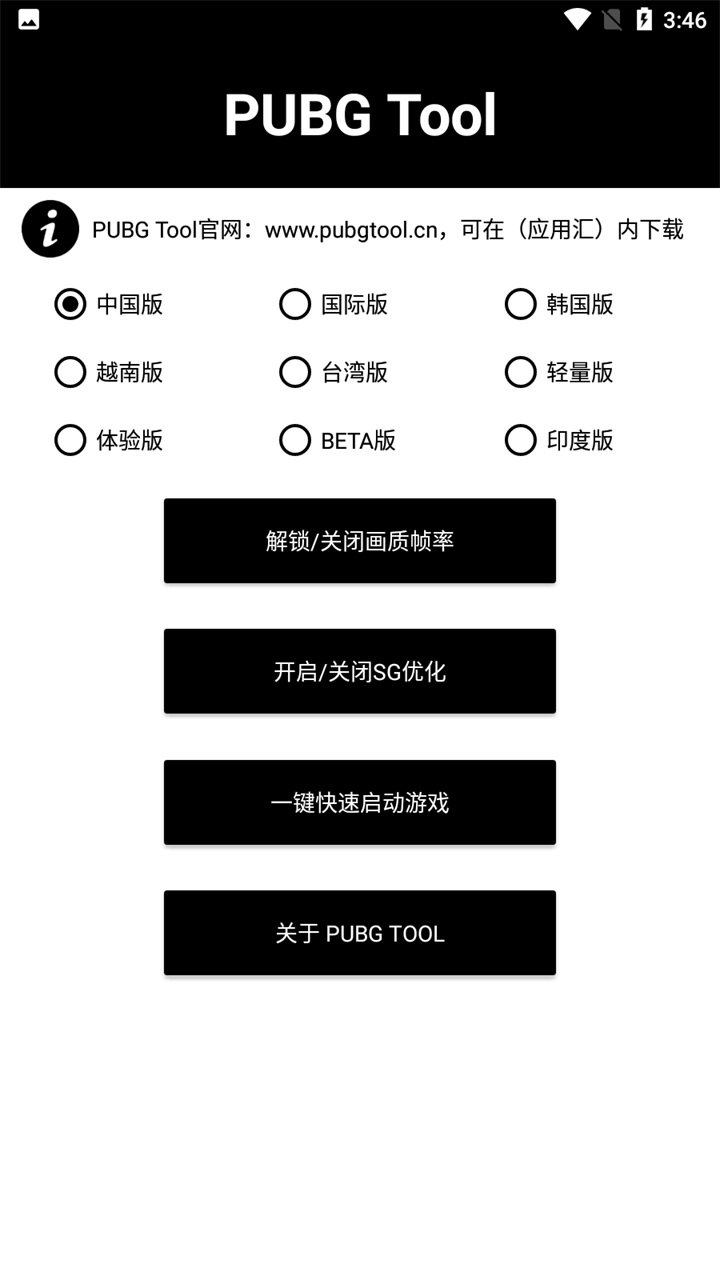 PUBG国际服直装科技