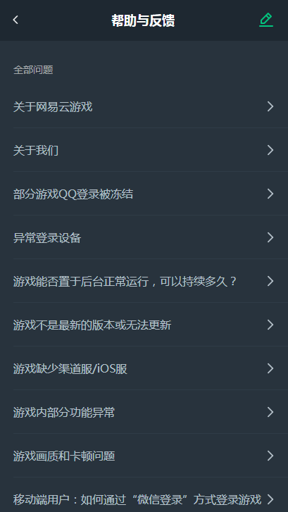 光遇櫻花輔助器截圖