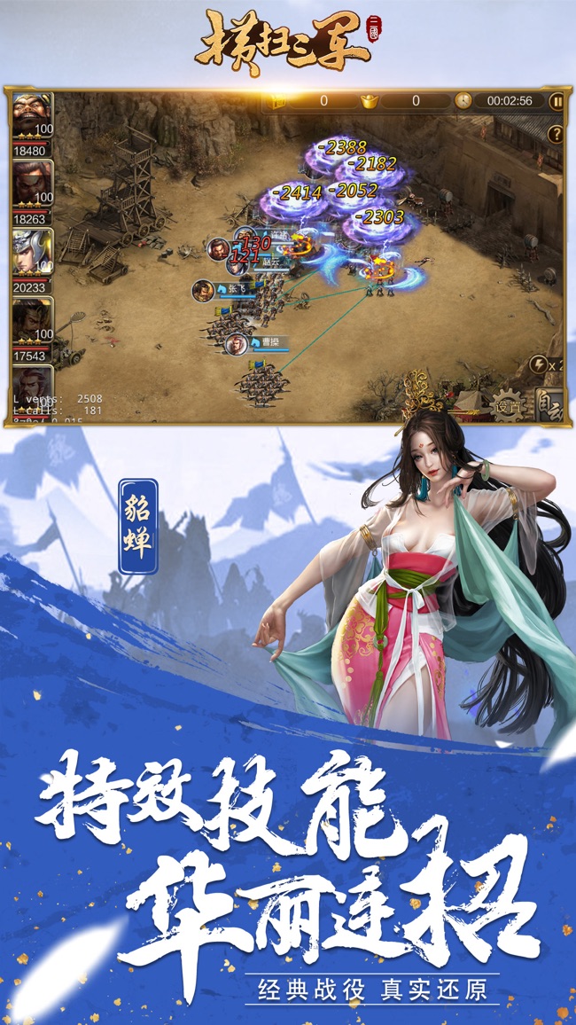 橫掃三軍