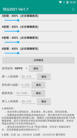 雞仙PRO2.0視野寬闊