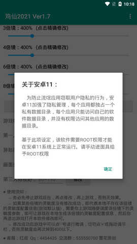 雞仙PRO2.0視野寬闊截圖