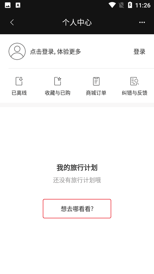 天下任我行V2.3.5