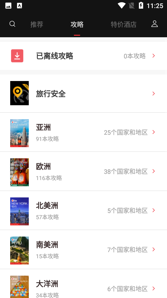 天下任我行V2.3.5截圖