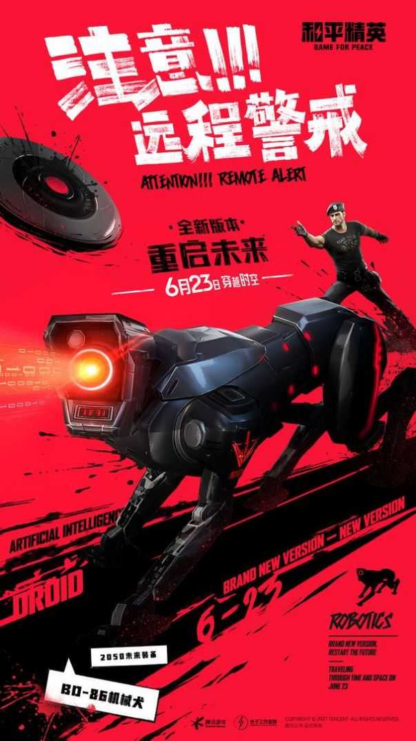 和平精英全皮膚美化包截圖