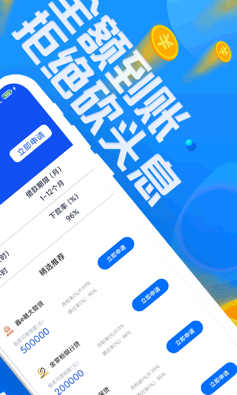 分期易截圖