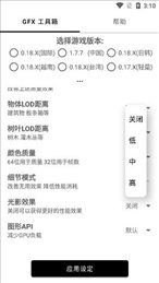 比例助手修改器截圖