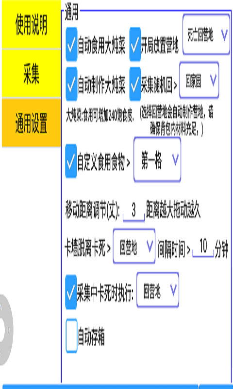 妄想山海腳本免費(fèi)
