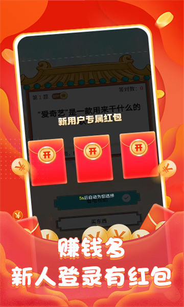 巔峰問答游戲