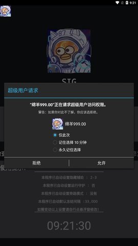 綿羊999.0