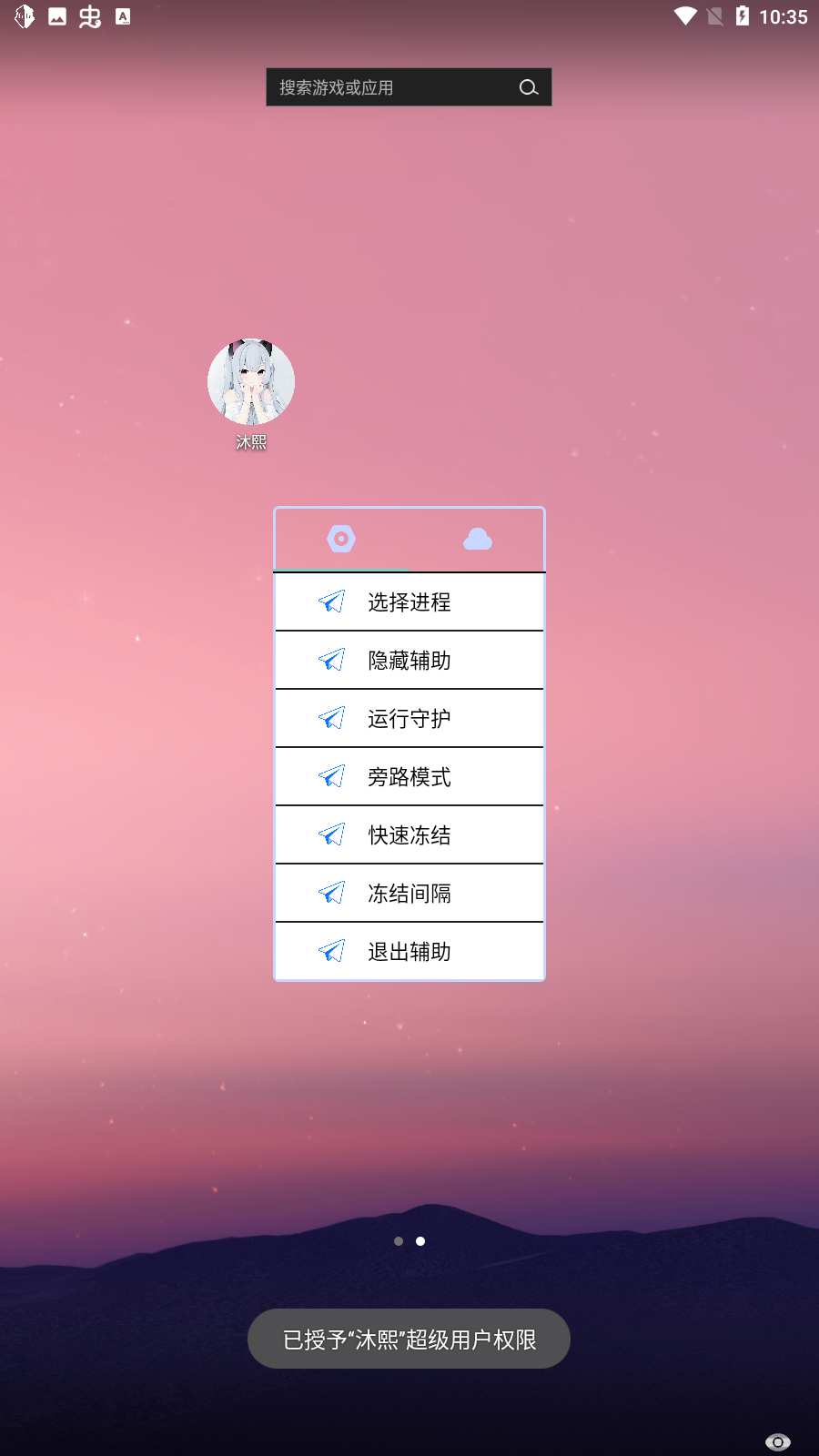 光遇白鳥腳本截圖