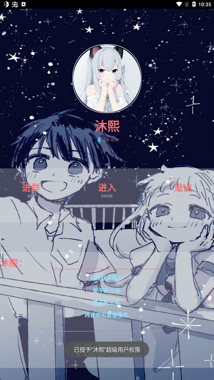 光遇白鳥腳本