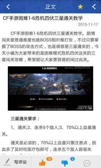 穿越火線輔助器截圖