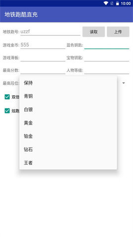 地鐵跑酷無限金幣無限鑰匙版2022