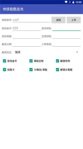 地鐵跑酷最新版截圖