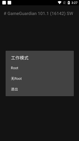 GAMEGUARDIANAPKDOWNLOAD