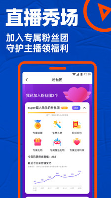 小藍(lán)BLUED軟件