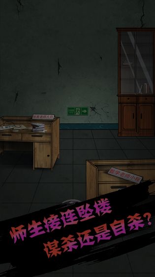 禁忌學院