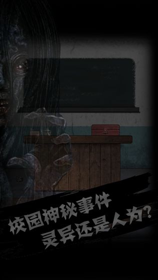禁忌學院
