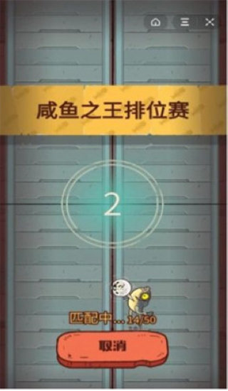 咸魚之王腳本輔助器截圖