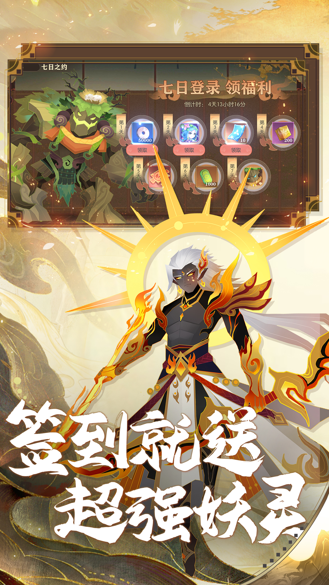 捉妖小隊