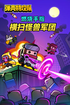 彈殼特攻隊腳本輔助器截圖