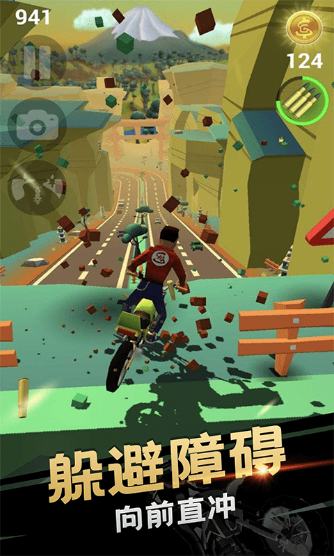 自行車雜技賽