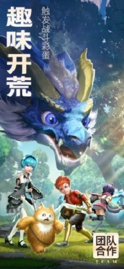 劍與勇士手游版