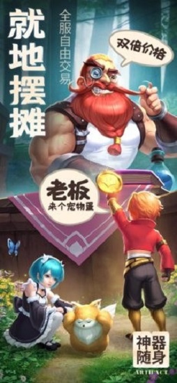 劍與勇士手游版