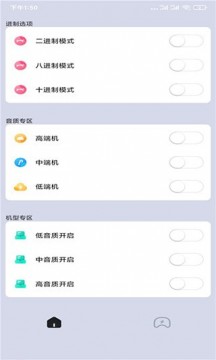和平精英免費透視自瞄截圖